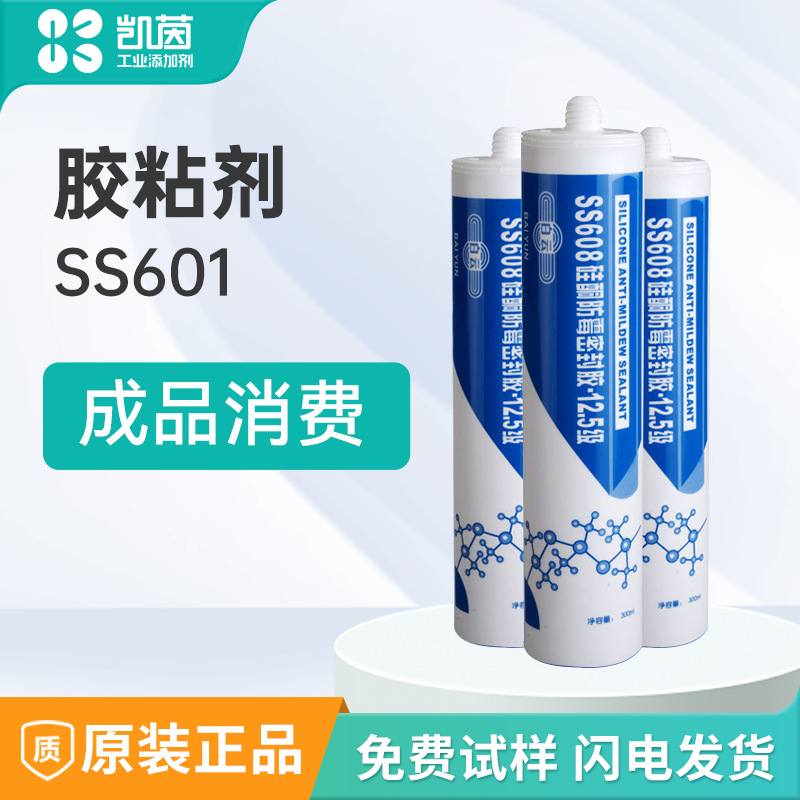 白云中性硅酮密封胶SS601 广州白云牌金属建筑玻璃胶 黑白灰三色