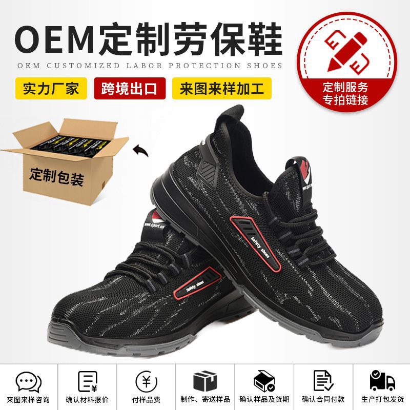 按需定制6KV绝缘劳保鞋男士防砸防刺电工安全鞋 轻便型透气工作鞋