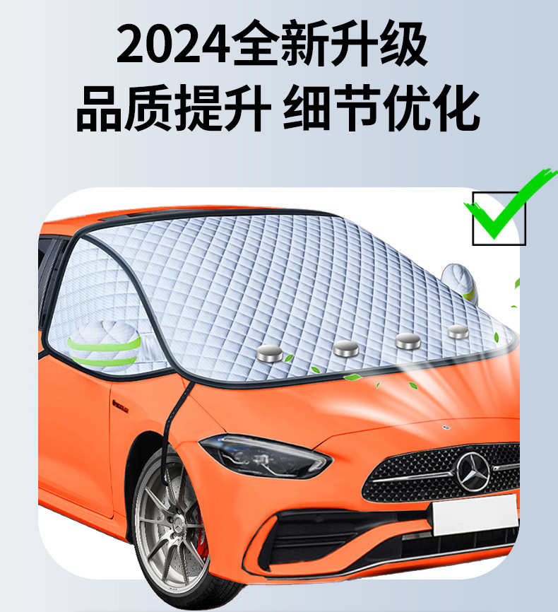 2024 new car snow cover winter antifreeze cover front windshield frost cover car jacket car cover winter snow protection