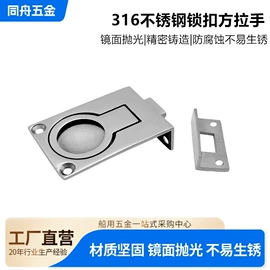 船用五金配件;合页、铰链;其他索具