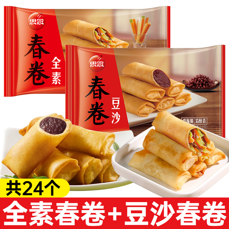 [2봉지 조합] 채식 춘권 + 된장 춘권 (총 24개)