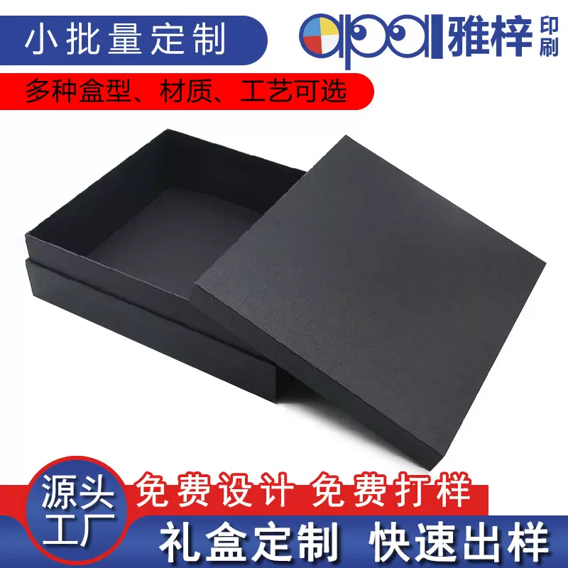 天地盖礼盒定制黑色包装空盒带封套圣诞节礼品包装盒烫金钱包盒