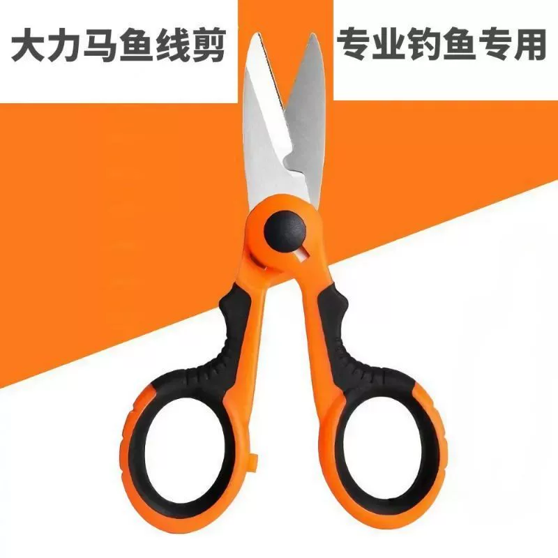 Рыболовные ножницы, многофункциональные ножницы электрика, ножницы для резки металла, зубчатые рыболовные ножницы