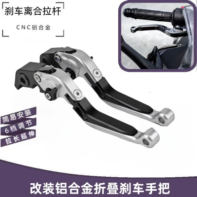 Shengshi 150X 150V Əyləc Qolu Tutacağı Parkinq Funksiyası ilə