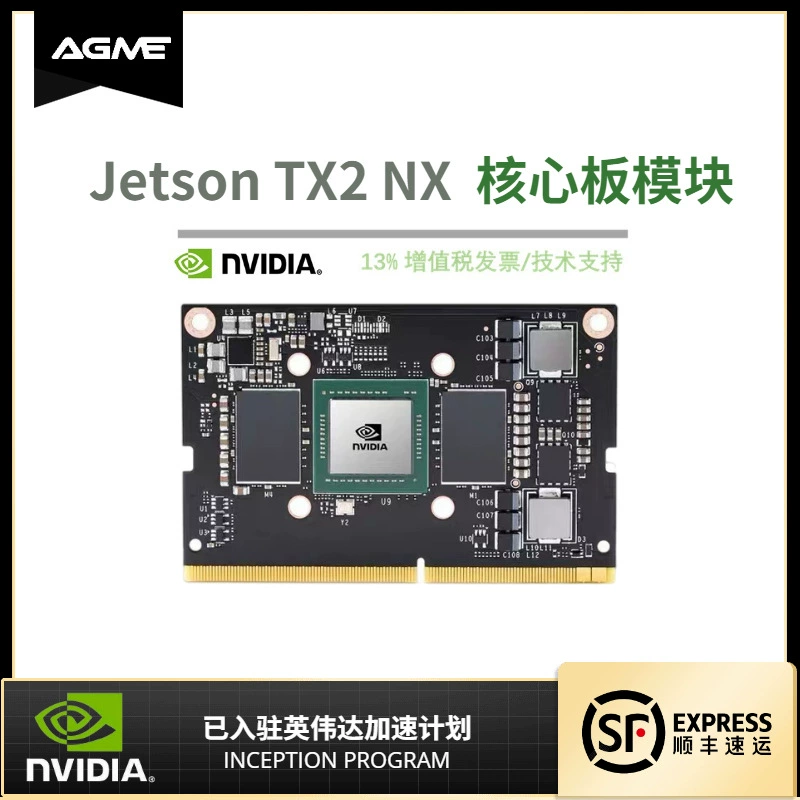 NVIDIA Nvidia Jetson TX2 NX Embedded Artificial Intelligence Edge Computing Development Board Core