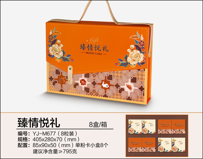 中秋の月餅ギフトボックス在庫あり工場直販8個入り月餅包装箱ポータブルギフトボックス液体月餅ボックス|undefined