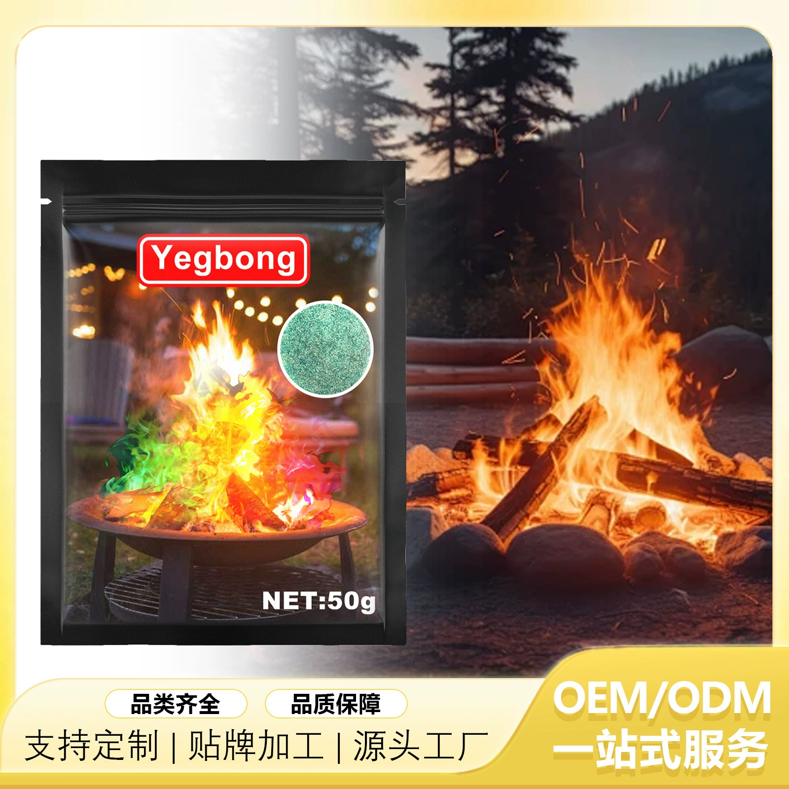 Yegbong двор костер изменение цвета порошок Волшебное пламя порошок изменение цвета Вечеринка Пляжная Вечеринка атмосфера расположение