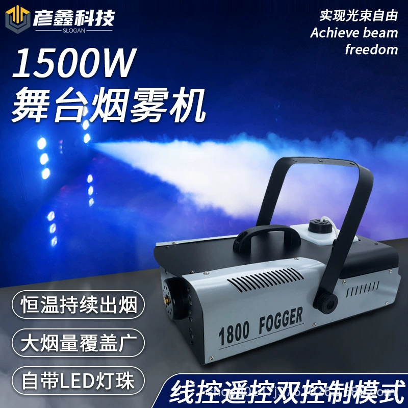 Стадийный дымогенератор LED с постоянной температурой 1500W, свет для сцены, эффект сухого льда, водяной туман, маленький атрибут атмосферы