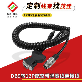 8*0.3ƽ�������^�и��^ DB9ĸ�^�D12P��ˮ���ˎ����ɾ����ƾ��¿�