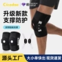 防撞运动膝关节登山护膝