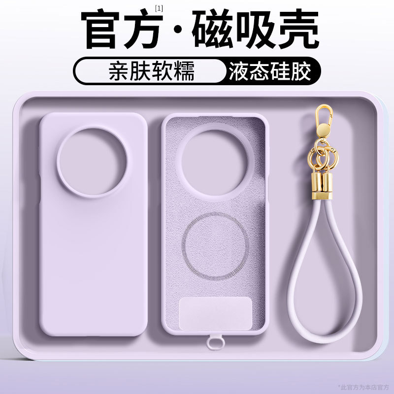 新款磁吸高级感挂绳适用华为Mate70pro手机壳70pro硅胶防摔60pro+|undefined