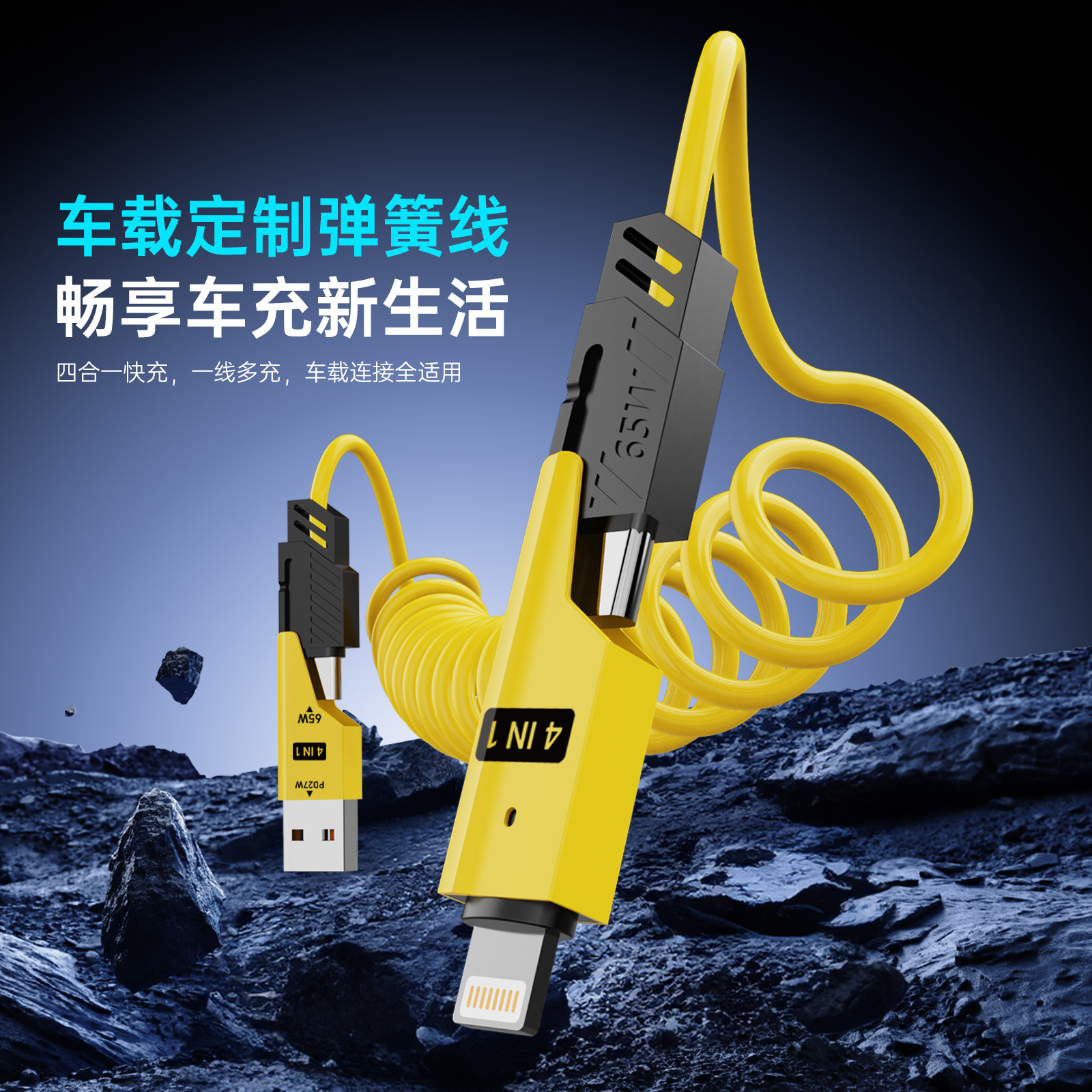 Spring Data Cable 1.9m in One Retractable Suitable for Huawei and Apple Mobile Phone Fast Charging Typec Charging Cable