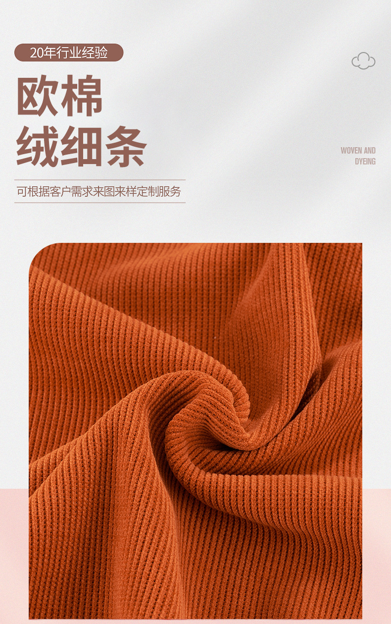 现货欧棉绒细条 320g针织条纹起绒面料 秋冬时装外套阔腿裤面料-阿里巴巴