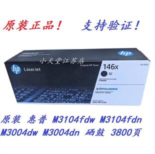 ԭ�b HP ��*�� 146X W1460X M3104fdw M3104fdn M3004dnӡ��C��