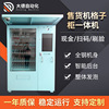 Manufactor supply automatic Vending machine Share Unmanned Vending machine Guest room small-scale lattice Sell ​​goods customized