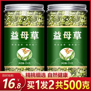 [益母草干的正品新鲜泡水喝泡茶包非野生中药材红糖姜茶姨妈调理]