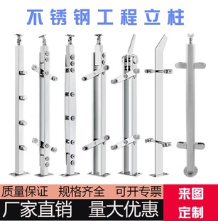 304 Stainless Steel Column Bridge Railing Column Glass Handrail Shopping Mall Glass Railing Stainless Steel Blade Column