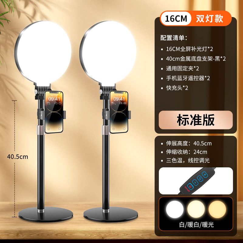 Dual lights |★Standard version★16cm desktop fill light + single camera + camera …