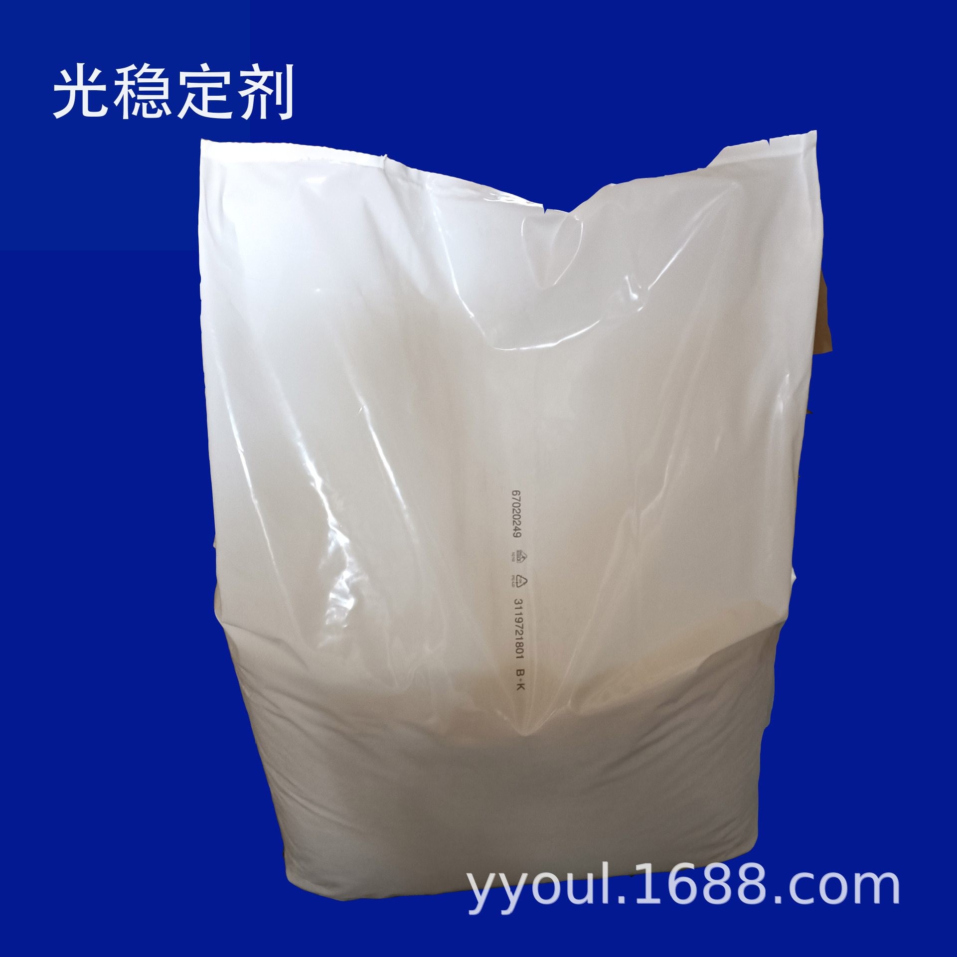 供应进口巴斯夫 光稳定剂944 微黄颗粒