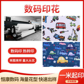 现货卡通水刺无纺布儿童一次性日用口罩布数码印花加工现货速发