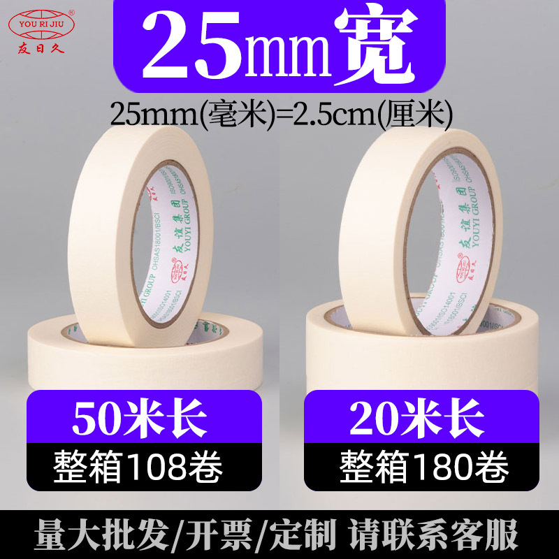 マスキングテープ、箱ごと卸売、マスキングテープ、装飾マスキング、強力な粘着和紙、糊残りなし、破れやすいマスキングテープ