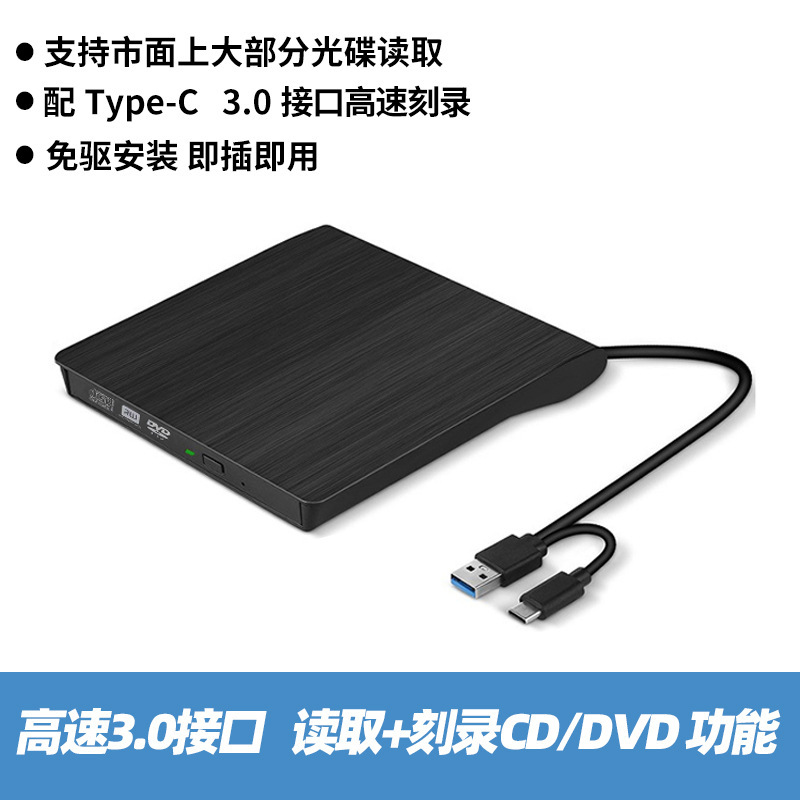 usb外置光驱笔记本台式一体机刻录机dvd/cd/vcd移动光盘电脑读取|undefined