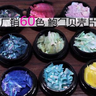 Mother-Of-Pearl Lacquerware Thin Abalone Shell Pieces Nail Art Mosaic Lacquer Painting Mother-Of-Pearl Pieces Material Inlaid Lacquerware Mother-Of-Pearl Paper