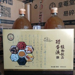 卸売り皇庵堂酢卵液帰元液複合酵素皇庵堂ブランド酢卵液1箱2本
