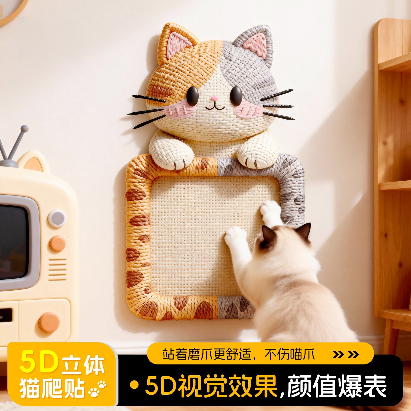Cat Scratching Board Cartoon Wall Sticker Cat Climbing Sticker Wear-Resistant Scratch-Resistant Non-Shedding Adhesive Cat Climbing Frame Pet Supplies Cat Toys 4