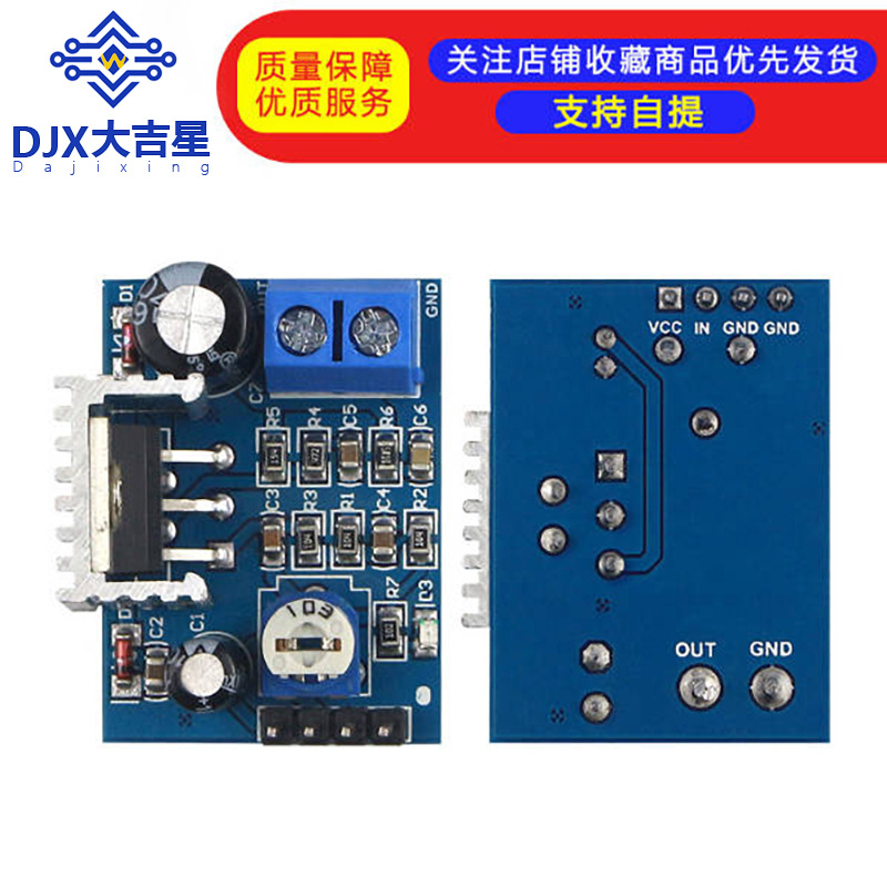模块TDA2030A 功放模块 音频放大器模块 功放模块 功放板