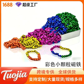 永磁材料;其他磁性材料;减压玩具