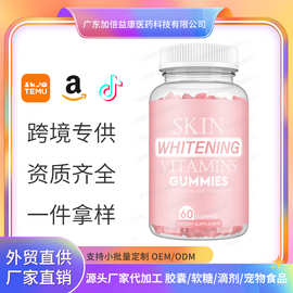 谷胱甘肽软糖跨境定制 美肤亮肤小熊维生素软糖Skin Whitening