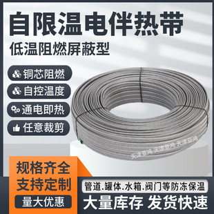 Flame retardant shielding self-limiting temperature electric heating belt 8mm pipe antifreeze insulation heating belt explosion-proof automatic temperature control electric heating belt