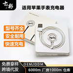 定制适用苹果SE/S9手表充电器iwatch S系列1-9代磁吸无线充电线