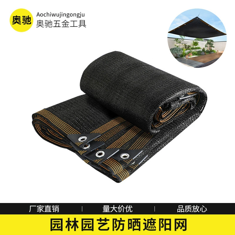 Сетка от солнца зашифрована утолщенная прочная обшитая черная затемненная сетка на открытом воздухе садовая цветочная культура может изолировать солнцезащитную сетку