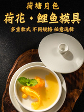 网红迷你小鲤鱼芒果酸奶布丁锦鲤金鱼荷花冷菜摆盘双皮奶硅胶模具