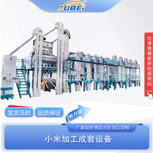 予北大型小米碾米机脱壳机全自动成套加工设备流水钱厂家打米机