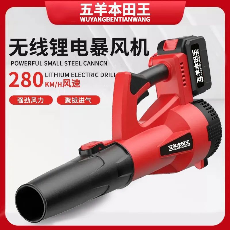 Sanitation Worker Hair Dryer Blower Industrial Grade Strong Wind High Power Snow Blowing Dust Removal Lithium Battery Rechargeable Blower
