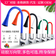 Cross-border foreign trade colorful universal pipe extension silicone rubber hose two-speed spray cold and hot water kitchen sink faucet