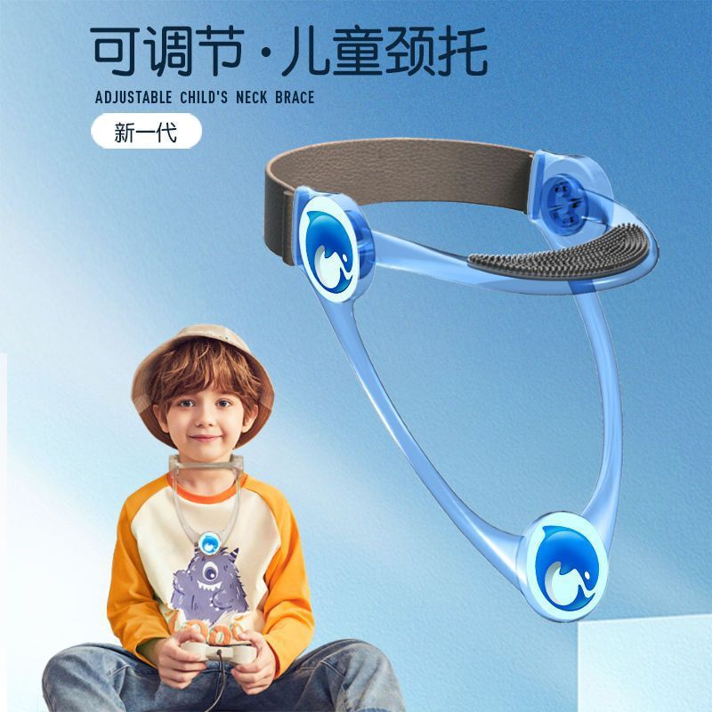 坐姿矫正器成人儿童颈托脖子低头神器可调节前倾抬高其护脊|undefined