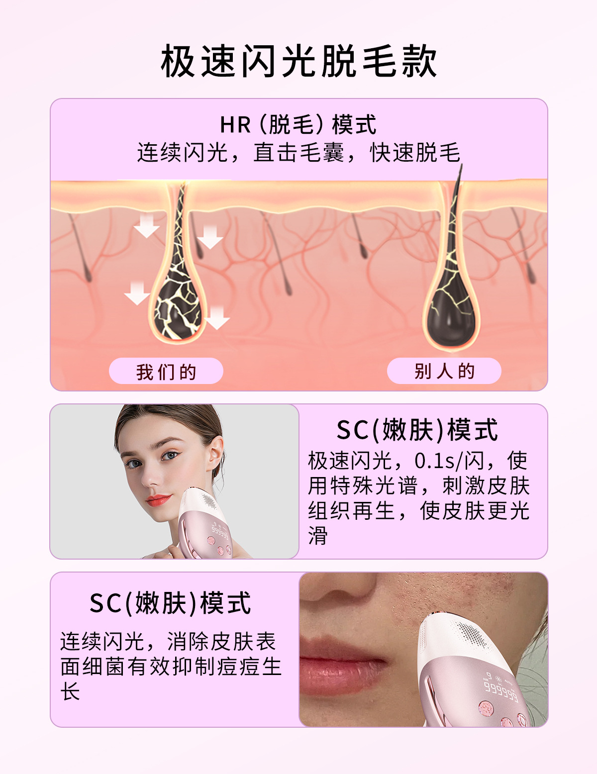 13脱毛仪中文_06