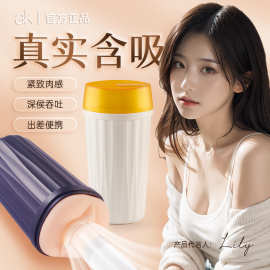 AK奶茶杯YOUNG系列男用自慰器手动飞机杯夹吸锻炼成人情趣性用品