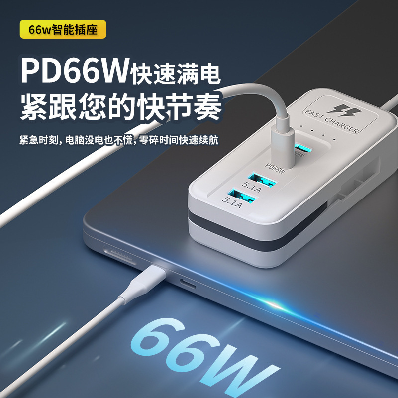 Socket USB multipropósito nuevo tipo de enchufe doméstico multipuerto cargador USB teléfono móvil carga rápida doble cable de extensión de socket PD