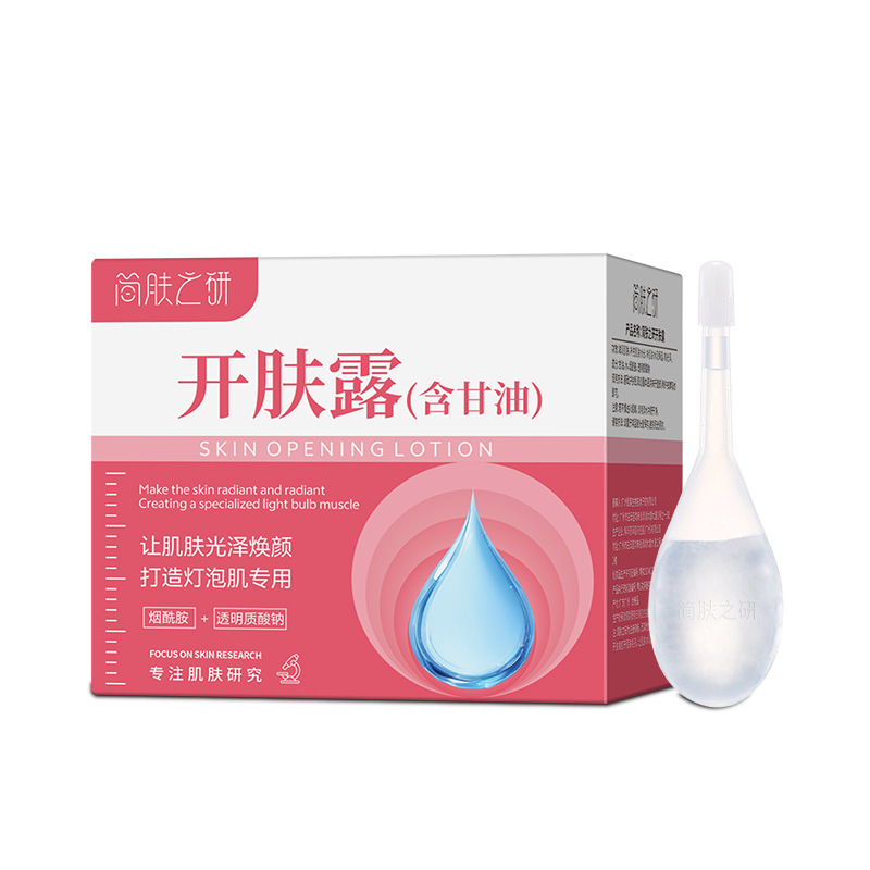 抖音同款开肤露左旋vc白白片烟酰胺透明质酸钠甘油提亮肤色嫩肤|undefined