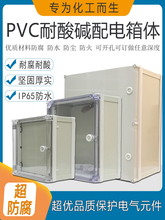 400*300*250PVC���i���Ϸ�ˮ����ȼ������늽Ӿ��л��I���Ə����
