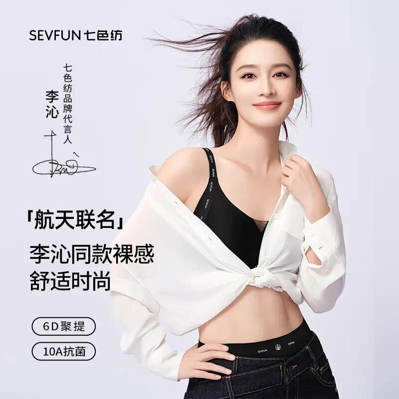 Li Qin's Same Style Seven-Color Aerospace Collaboration Underwear, Aerobic and Sterile, with Lettered Shoulder Straps, Comfortable and Fashionable Bra