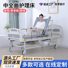 护理床;保健器具配件;折叠椅