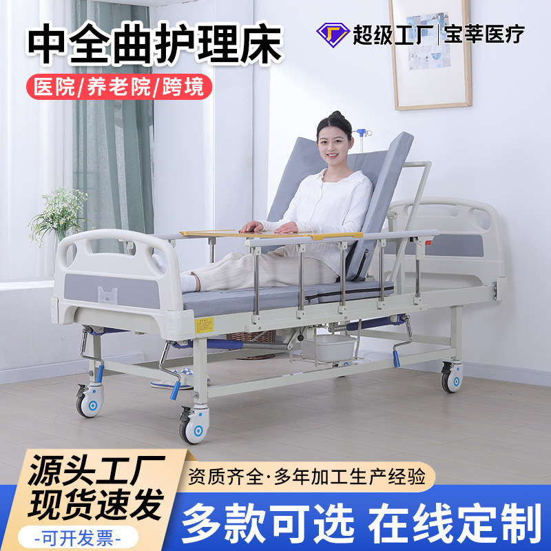 Zhongqu Multi-Functional Nursing Bed for Nursing Homes and Home Use for the Elderly, with Back-Lifting, Turning Over, and Leg-Lowering Functions, Nursing Bed Manufacturer Zhongqu Multi-Functional Nursing Bed for Nursing Homes and Home Use for the Elderly, with Back-Lifting, Turning Over, and Leg-Lowering Functions, Nursing Bed Manufacturer