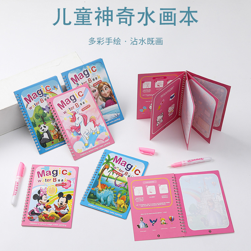 水の絵本の子供の絵の本の不思議な塗り絵のセットの赤ちゃんの益智は繰り返し色の水彩画のおもちゃを塗ります。|undefined
