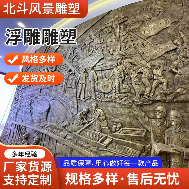 浮雕雕塑广场公园装饰摆件校园纪念馆文化墙模型玻璃钢锻铜铸铜